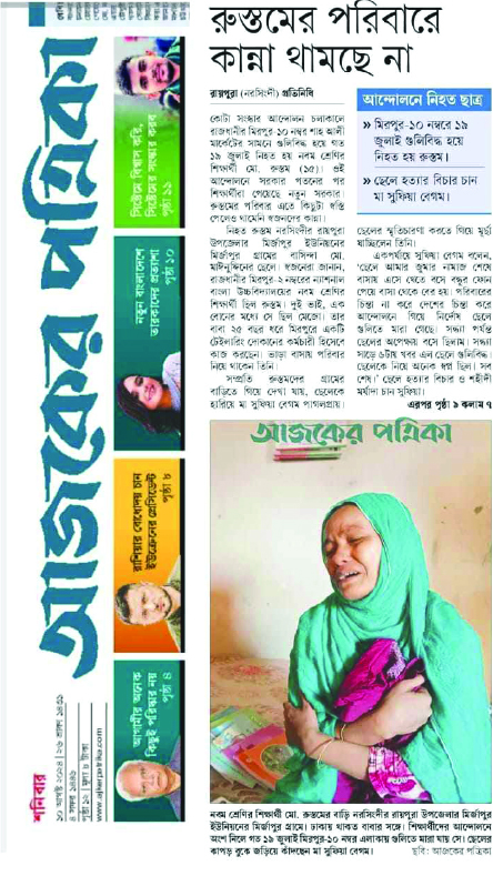 Image of মো: রুস্তম